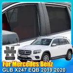 適用於梅賽德斯奔馳 GLB X247 EQB X243 2019-2024 汽車遮陽板配件車窗擋風玻璃罩遮陽簾網罩百葉窗