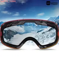 在飛比找蝦皮購物優惠-滑雪鏡單鏡片 HX06型號護目鏡 雙層防霧可拆卸更換滑雪鏡 