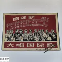 在飛比找Yahoo!奇摩拍賣優惠-【熱賣精選】  古玩毛主席刺繡畫 文革畫織錦繡掛畫 文革標語