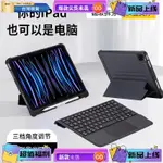 浩怡3C 磁吸分體IPADPRO2024藍牙鍵盤平板適用蘋果AIR6電腦保護套殼11/13