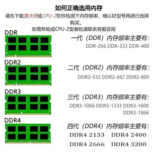 鎂光英睿達DDR4 4G 8G 16G 2133 2400 2666 3200筆記本電腦內存條