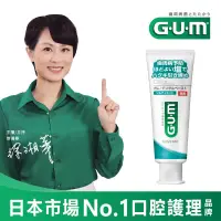 在飛比找博客來優惠-GUM 牙周護理牙膏 清爽岩鹽-150g(直立式)