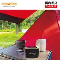 在飛比找ETMall東森購物網優惠-韓國進口snowline高壓鍋戶外露營便捷式折疊煮飯野炊高海