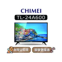 在飛比找蝦皮商城優惠-【可議】 CHIMEI 奇美 TL-24A600 24吋 電