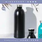 ❤️義大利 24BOTTLES❤️不鏽鋼雙層保溫瓶 850ML  2款任選