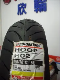 在飛比找Yahoo!奇摩拍賣優惠-欣輪車業 DUNLOP 登陸普 SCOOT SMART 13