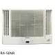 日立江森【RA-50NR】變頻冷暖窗型冷氣(含標準安裝)
