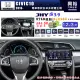 【JHY】HONDA本田 2016~ CIVIC10 S39 12.3吋 導航影音多媒體安卓機