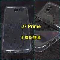 在飛比找蝦皮購物優惠-Samsung J7 Prime 清水透明套 手機保護軟殼 