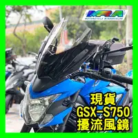 在飛比找蝦皮購物優惠-柏霖動機台中門市德國製造 MRA SUZUKI GSX-S7