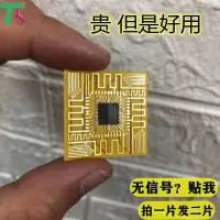 在飛比找蝦皮購物優惠-【買一發二】 手機訊號增強器 訊號增強器 手機訊號增強貼 黑