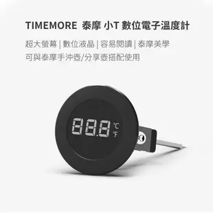 TIMEMORE 泰摩 小T 數位電子溫度計 閃物咖啡