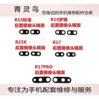 在飛比找ETMall東森購物網優惠-適用OPPO R15 R15X R17 R17PRO R15