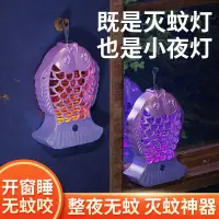 在飛比找蝦皮購物優惠-熱銷 LED 傢用小型捕蚊燈電擊滅蚊燈 電擊式燈滅燈 商用滅