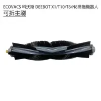 在飛比找博客來優惠-ECOVACS科沃斯 DEEBOT X1/T10/T8/N8