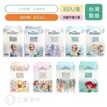 ONEDER 旺達棉品 兒童平面口罩 10入/盒 冰雪奇緣 迪士尼公主 維尼熊 符合CNS14774 公司貨【立赫藥局】