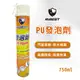 RiBEST PU發泡劑 750ml