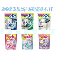 在飛比找蝦皮購物優惠-2023最新版 現貨促銷 日本 P&G 3.3倍 碳酸 3D