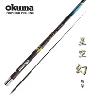 在飛比找momo購物網優惠-【OKUMA】星空系列- 幻 泰國蝦竿 6/7/8尺-7H(