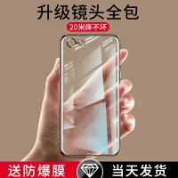 在飛比找樂天市場購物網優惠-適用于蘋果6splus手機殼iphone6s鏡頭透明6plu