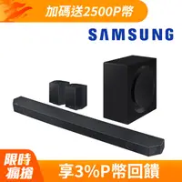 在飛比找PChome24h購物優惠-SAMSUNG三星 11.1.4聲道 藍牙家庭劇院組聲霸 H