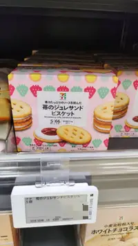 在飛比找樂天市場購物網優惠-日本7-11限定草莓果醬奶油夾心餅乾