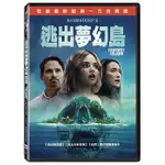 合友唱片 逃出夢幻島 FANTASY ISLAND. DVD