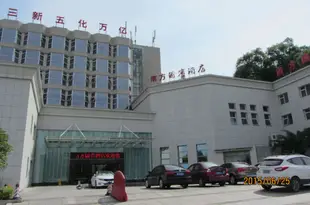 株洲南方國賓酒店Nanfang Guobin Hotel