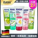 【ISANA 伊薩娜】保濕滋潤護手霜100ML(任選2入)