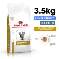 在飛比找蝦皮購物優惠-ROYAL CANIN法國皇家 LP34 貓 泌尿道配方 3