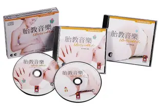 胎教音樂: 開發寶寶優質潛能 (2CD)