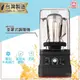 台灣製造 SUPERMUM 全罩式調理機 MP-02(S) 蔬果調理機 果汁機 蔬果機 榨汁機 冰沙機 調理機 豆漿機
