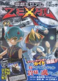 在飛比找誠品線上優惠-遊戲王ZEXAL 2