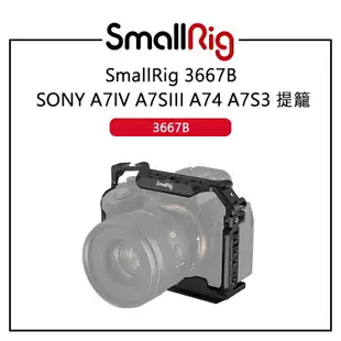 EC數位 SmallRig 3667B SONY 索尼 A7R5 A7IV A7SIII A74 A7S3 提籠 冷靴安裝座 ARCA 快拆板