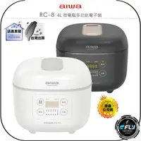 在飛比找樂天市場購物網優惠-《飛翔無線3C》aiwa 愛華 RC-8 4L 微電腦多功能