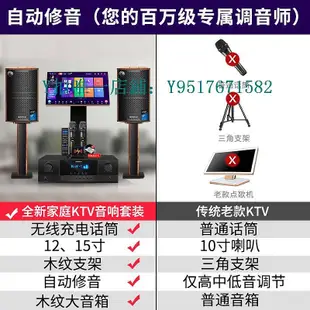 點歌機 Shinco新科家庭ktv音響套裝全套高端家用客廳卡拉ok功放一體機觸摸屏點歌機專業家庭影院k歌會議舞臺音箱設備