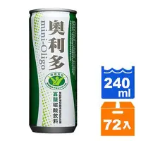 在飛比找蝦皮商城優惠-金車奧利多寡糖碳酸飲料240ml(24罐入)x3箱【康鄰超市