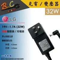 在飛比找Yahoo!奇摩拍賣優惠-LG 原廠 變壓器 19V 1.7A 32W 6.5*4.0