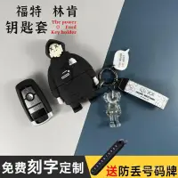 在飛比找蝦皮商城精選優惠-出清 Ford鑰匙套 福特鑰匙套 KUGA Ecosport