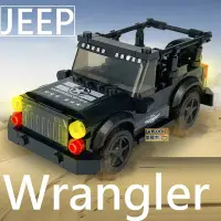 在飛比找Yahoo!奇摩拍賣優惠-樂積木【預購】第三方 JEEP Wrangler 牧馬人 長