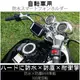 suzuki gsr125 address125 music125 burgman 400 gogoro2手機座改裝支架