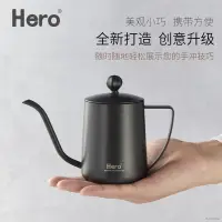 在飛比找蝦皮購物優惠-咖啡器具推薦 Hero手沖咖啡壺 家用掛耳咖啡手沖壺加厚30