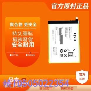 LJXH適用於譽品K50Pro手機電池 譽品K50 Pro YEPEN M14192020電池 全