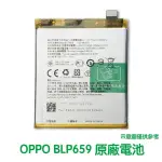 含稅開發票【送4大好禮】OPPO 歐珀 BLP659 R15 PRO 原廠電池