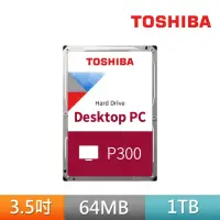 在飛比找momo購物網優惠-【TOSHIBA 東芝】P300 1TB 3.5吋 7200