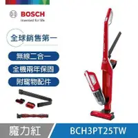 在飛比找HOTAI購優惠-【Bosch博世】4系列 無線吸塵器 Flexxo 25.2