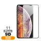 iPhone 11 保護貼手機滿版9D透明9H玻璃鋼化膜(IPHONE11保護貼 IPHONE11鋼化膜)