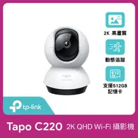 在飛比找momo購物網優惠-【TP-Link】Tapo C220 2.5K QHD 40