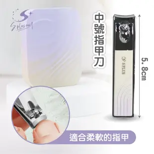 新品【S+ Nail】修指甲五件組 指甲剪 指甲刀 死皮推 剪刀 斜口指甲刀 美甲 美容 搓條 挫刀 死皮推 凍甲