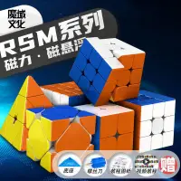 在飛比找蝦皮購物優惠-魔域超級RS3M2020磁懸浮SUPER魅龍三階v2磁力V5